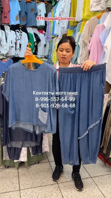 Костюмы из лёгкой джинсы