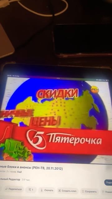 Реклама Пятерочка с 20 23.11.2012 Мука Рязаночка 37,90 руб