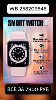 Арт: 258209848 #техника #телефон #гаджеты #акции #покупки #вб