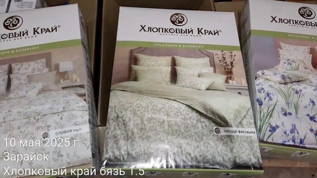 Бязь.1.5сп.Хлопковый край