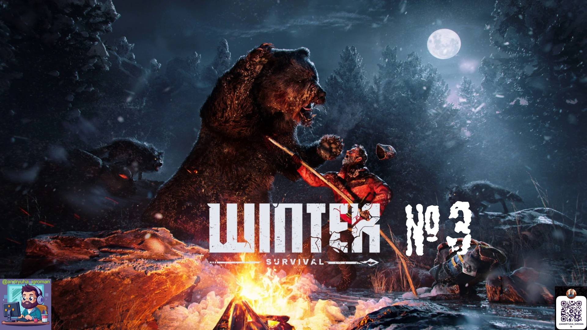 Winter Survival  | Часть 3