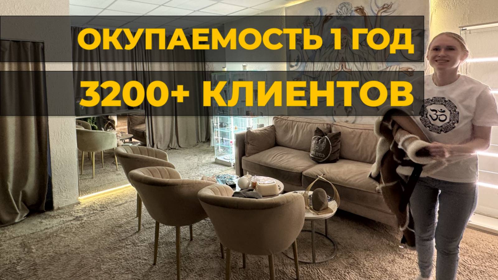 Готовый бизнес. Спа-салон, массаж (центр, Москва)