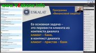 Банкротство физических лиц или финансовая защита В ч?