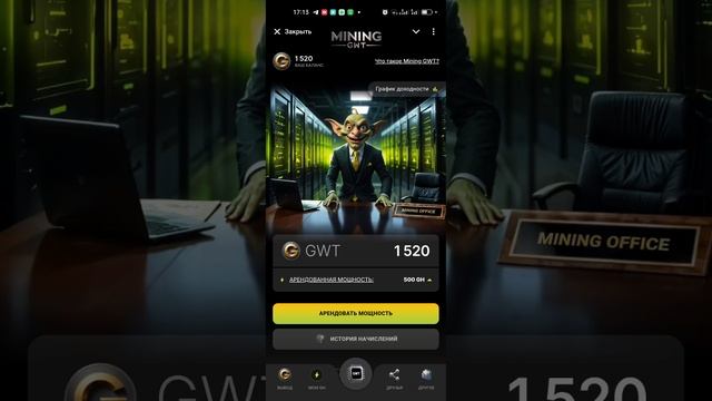 НОВЫЙ МАЙНЕР ! Зарабатываем TON в игре Goblin Mining. Подробны?