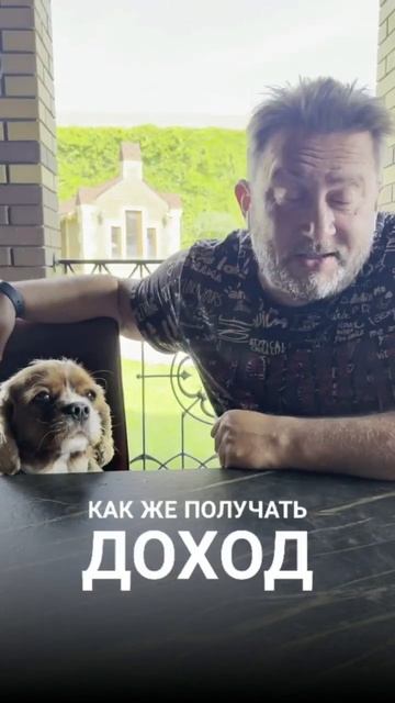 Как получить доход на падающем рынке?