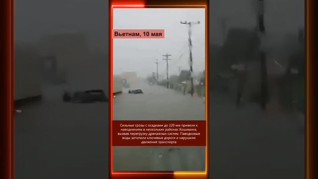 10.05.2025 Что произошло в мире