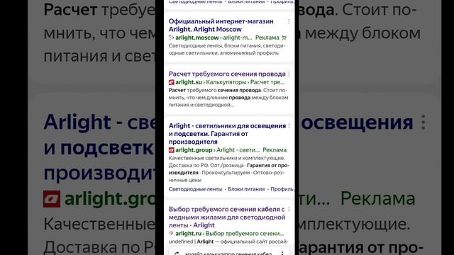 ⁉️ показываю, как это делается 📝 #электромонтаж #led