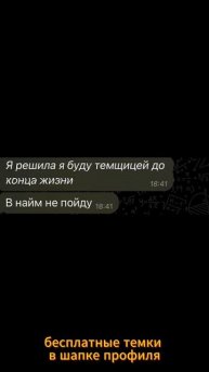 Мечта всех парней. Бесплатные темки в шапке профиля #з?