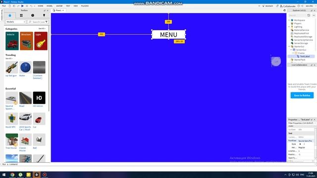 МЕНЮ ДЛЯ ИГРЫ РОБЛОКС СТУДИО!