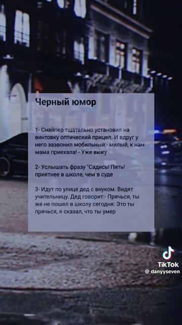 чёрный юмор