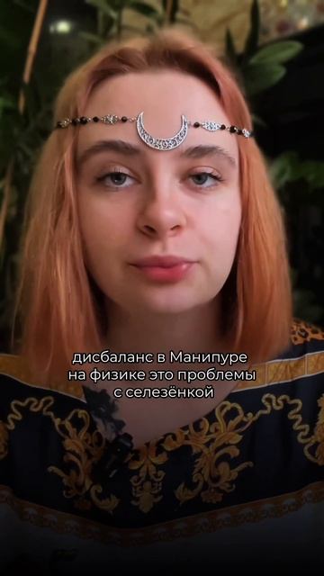 Энегодиагностика🪬 чакры и их состояние 🌱 журнал с п?
