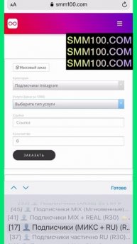Накрутка инстаграм вк ютуб телеграм тикток подписчик?