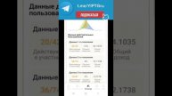 #YIPTG вивод денег ,бисрий способ приумножити свой капит?