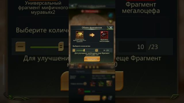 Ant legion. Универсальные фрагменты