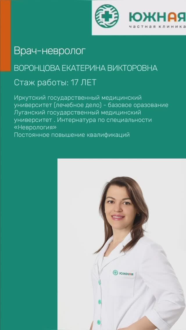 Когда пора к неврологу? Можно ли определить риск инсульта?