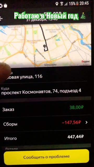 РаботаютвНовыйГодТакси #shorts #доставка #еда #спб 🍾🎄🚕