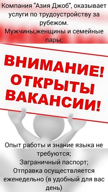 #работа #вакансия #заработок #вакансии #shorts #россия #южн