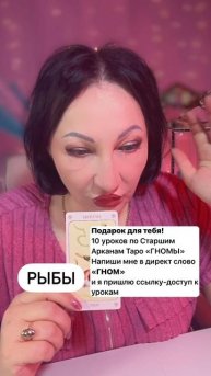 Рыбы прогноз на неделю