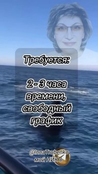 Нужны активные, позитивные/ Работа онлайн #информация