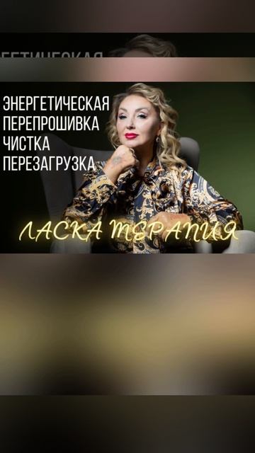 Занятие от 11 мая - закрытая группа Ласка терапия. ➡️