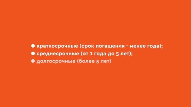 ОБЛИГАЦИИ надежнее акций? | Обучение Jusan Invest