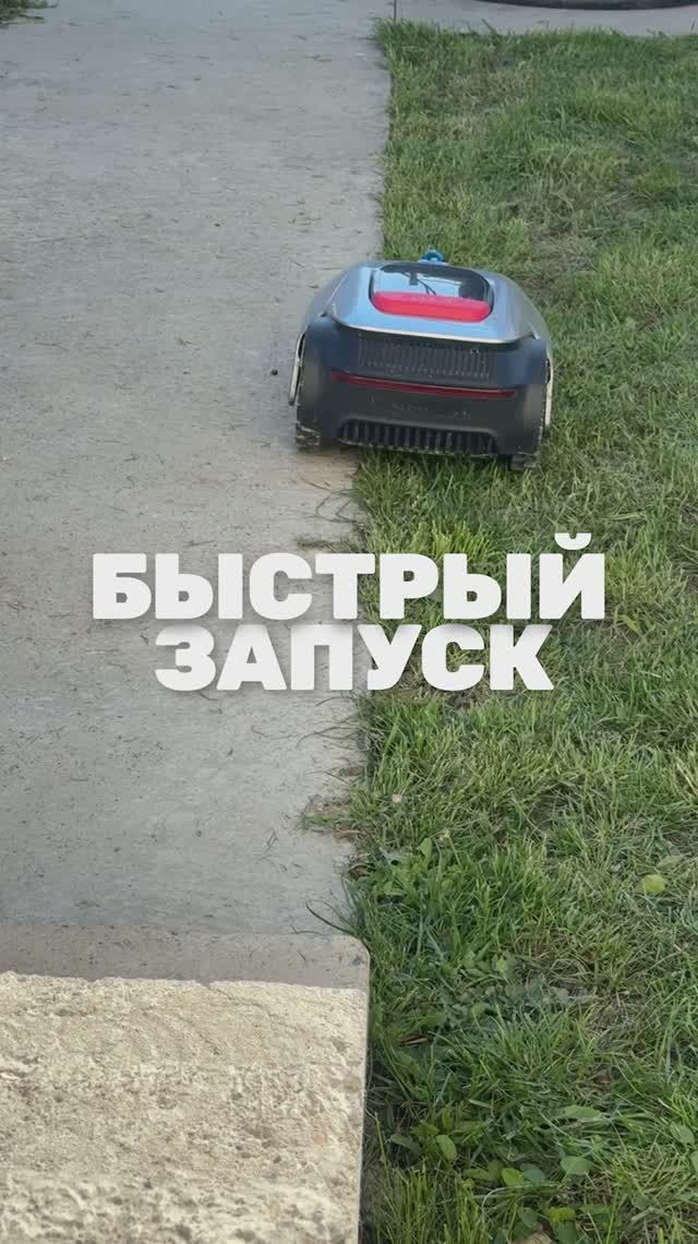 Как я полюбил стричь газон?! Просто стал владельцем Dreame A1🔥 Краткий обзор робота-газонокосилки✅