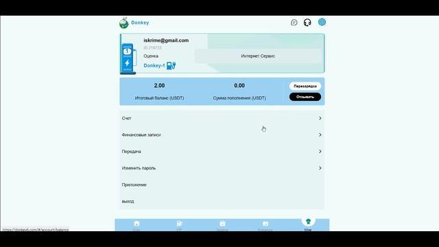 Donkey. Как зарабатывать 10$ ежедневно без особых усилий. Н