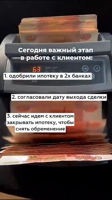 Важный этап в многоходовой сделке
