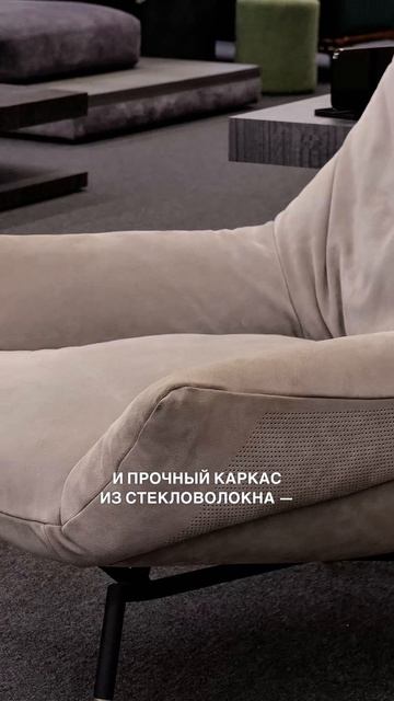 Giozi — кресло, которое меняет представление о комфорте.