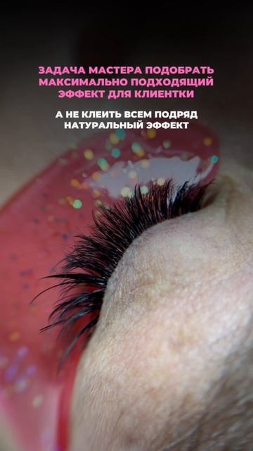 Факты о наращивании ресниц