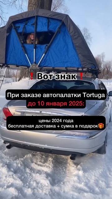 Последние дни новогодней акции и старых цен🔥 #автопа?