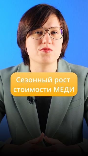 Сезонный рост стоимости меди
