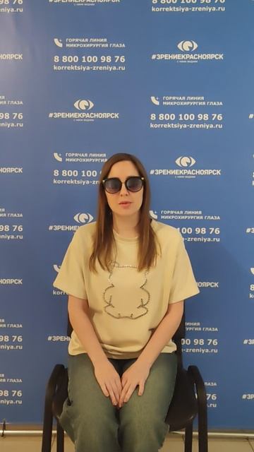 Отзыв о лазерной коррекции зрения в клинике "Зрение Красноярск", 88001009876