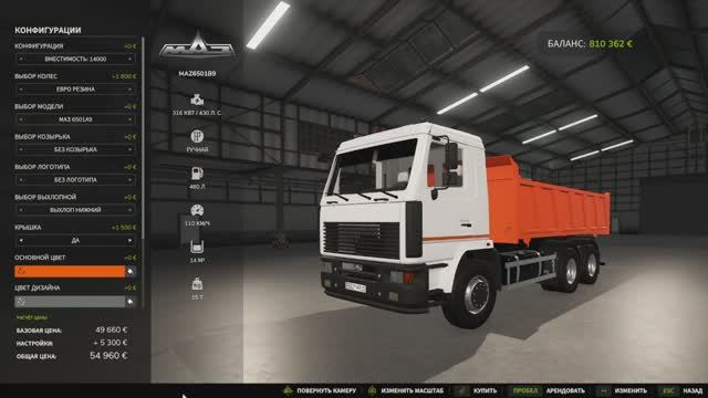 Мод на грузовик MAZ 6501 B9 v1.0.0.0 для Фермер Симулятор 25