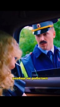 откупилась от гаишника|переходи в описание канала| #ки