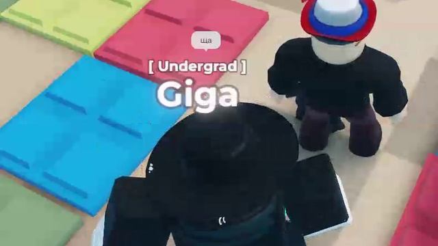 Giga это ты