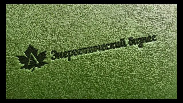 Деятельность