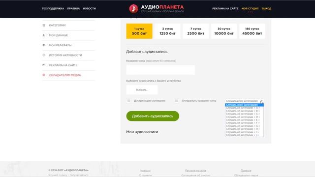Заработок на прослушивание Музыки! Регистрация   Обзо?