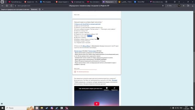 код подтверждения