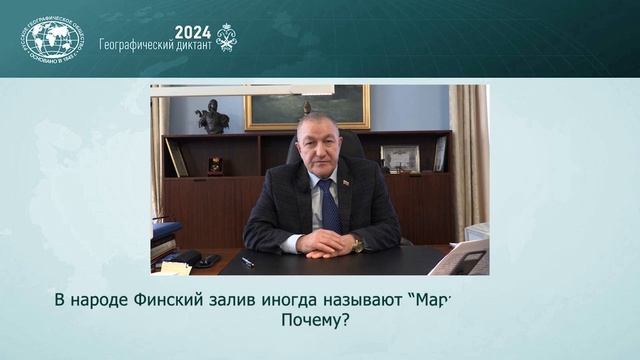 В ЦВММ успешно прошла акция РГО "Географический дикта?