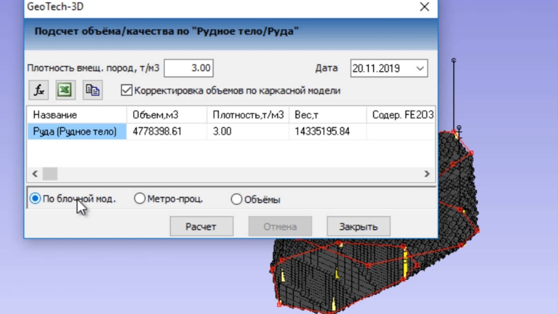 Майнфрейм - Моделирование рудного тела