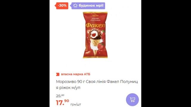 Скидки АТБ с 28 августа по 03 сентября 2024 каталог цен на ?