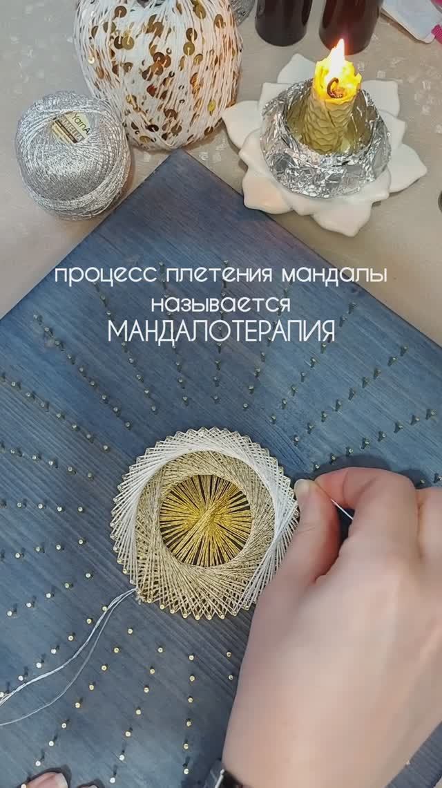 Сакральный узор мандалы