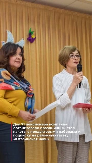 Совместную акцию добра провели в честь Дня пожилых лю?