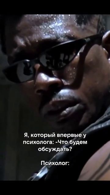 Первый раз у психолога
