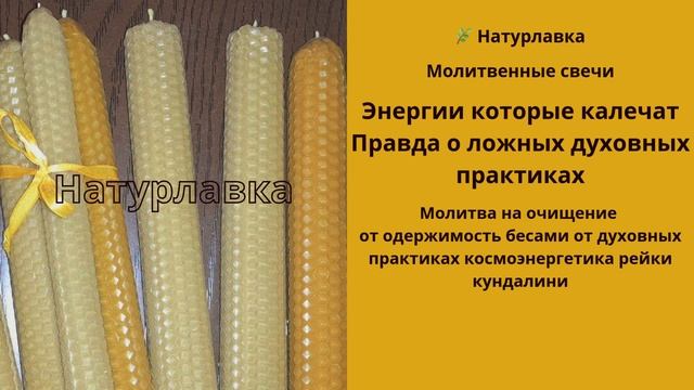 Энергии, которые калечат Правда о ложных духовных практиках