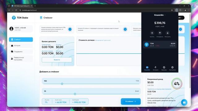 300$ В ДЕНЬ С ПОМОЩЬЮ TON СТЕЙИНГА - ПАССИВНЫЙ ДОХОД TONCOIN | ?