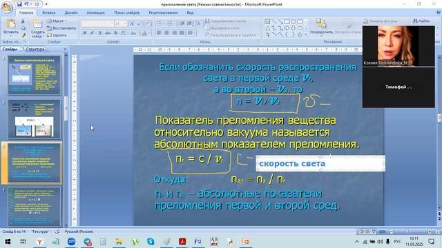 11.05 ф8 2
