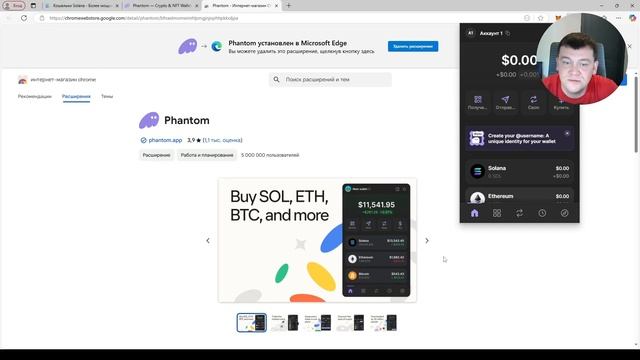 Solana - обзор блокчейна, кошельки, основные проекты