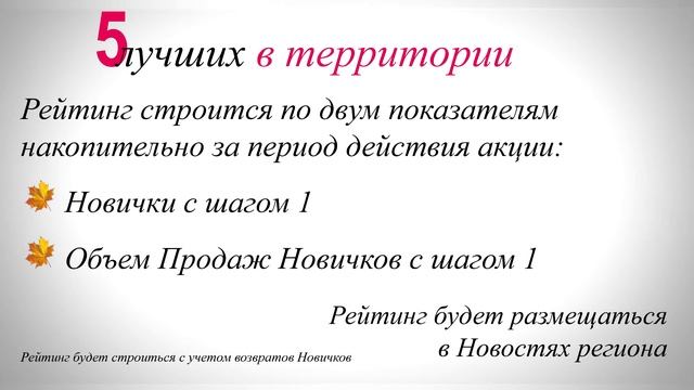 90 000 за 3 месяца! Акция сезон рекордов фаберлик
